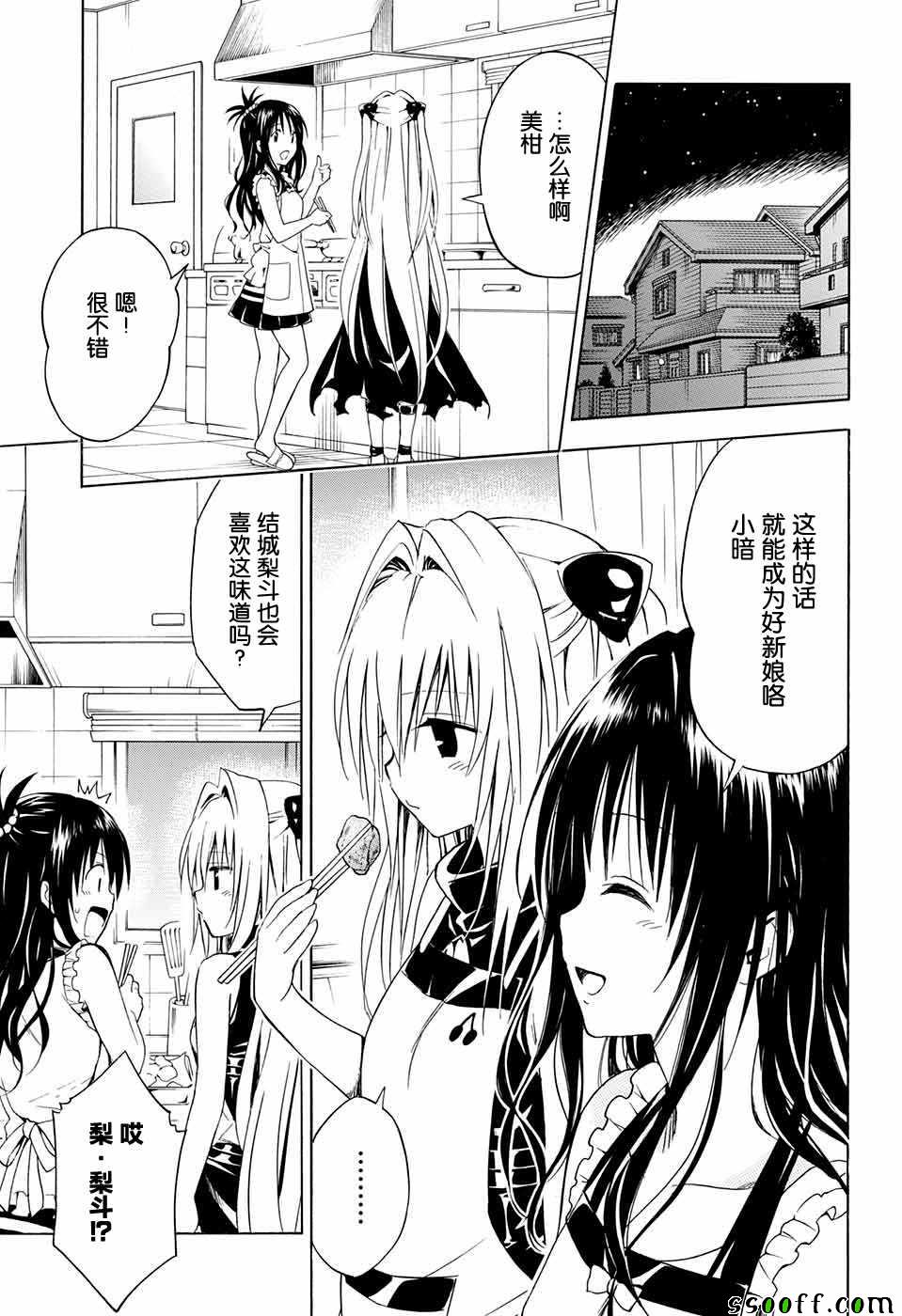 《出包王女Darkness》漫画最新章节第77话免费下拉式在线观看章节第【27】张图片