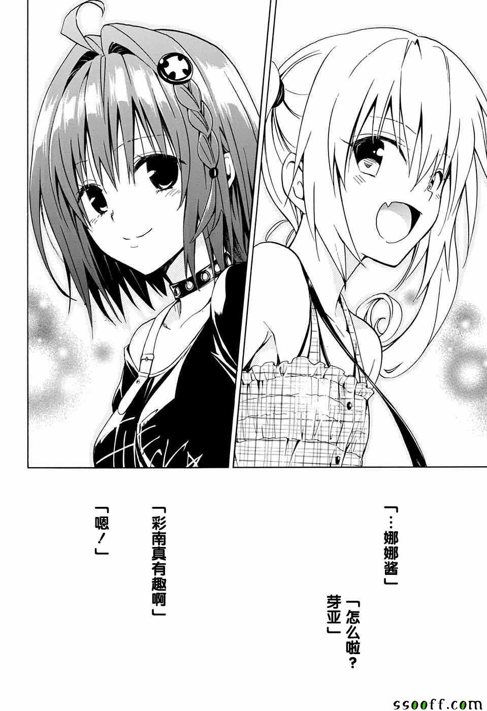 《出包王女Darkness》漫画最新章节第77话免费下拉式在线观看章节第【30】张图片