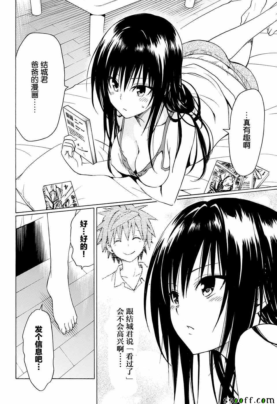 《出包王女Darkness》漫画最新章节第77话免费下拉式在线观看章节第【22】张图片