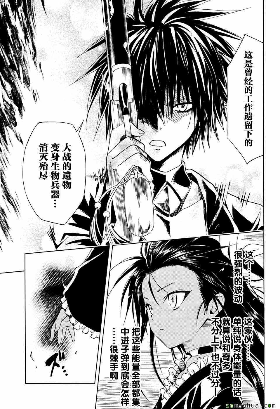 《出包王女Darkness》漫画最新章节第71话免费下拉式在线观看章节第【32】张图片