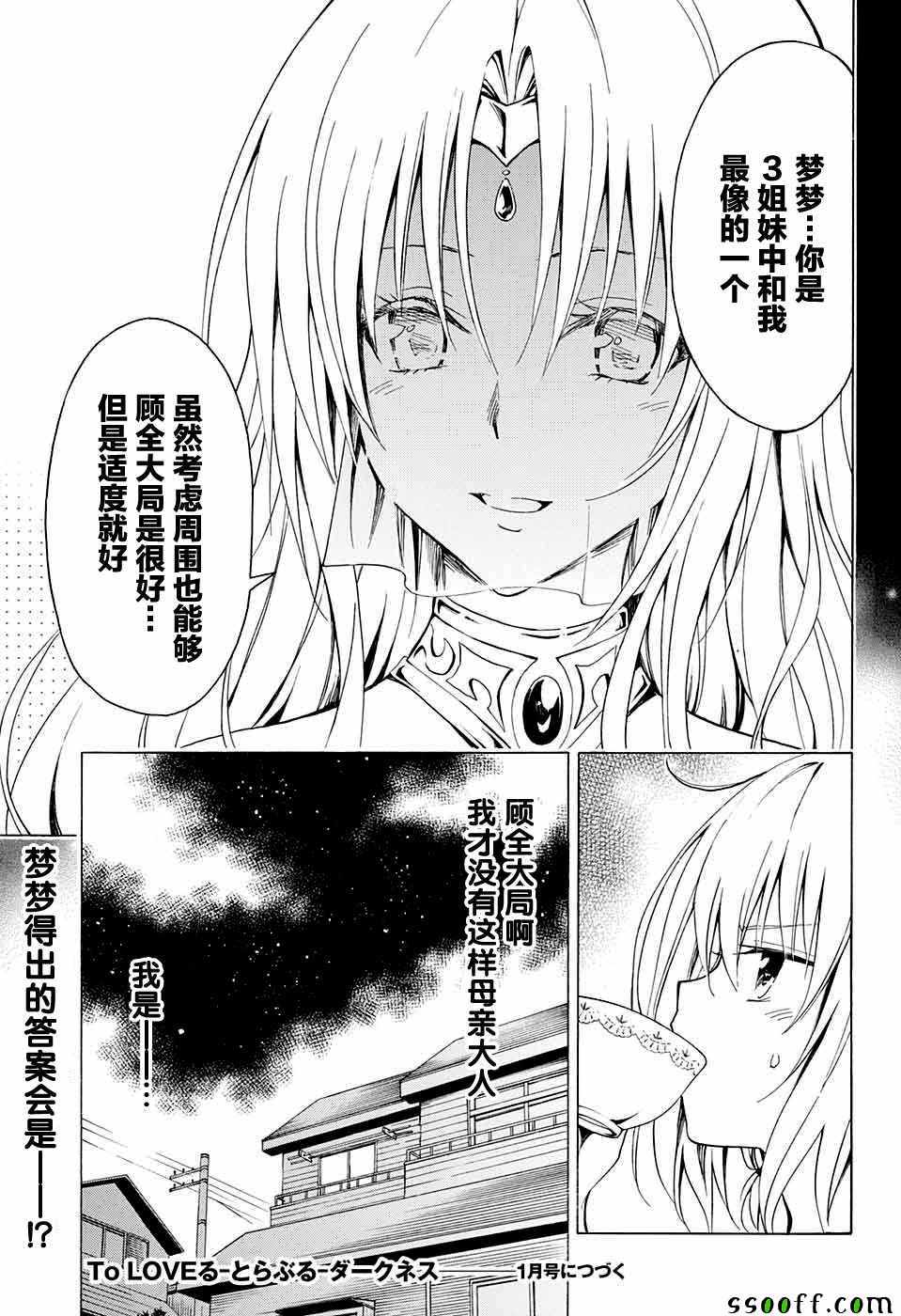 《出包王女Darkness》漫画最新章节第73话免费下拉式在线观看章节第【35】张图片