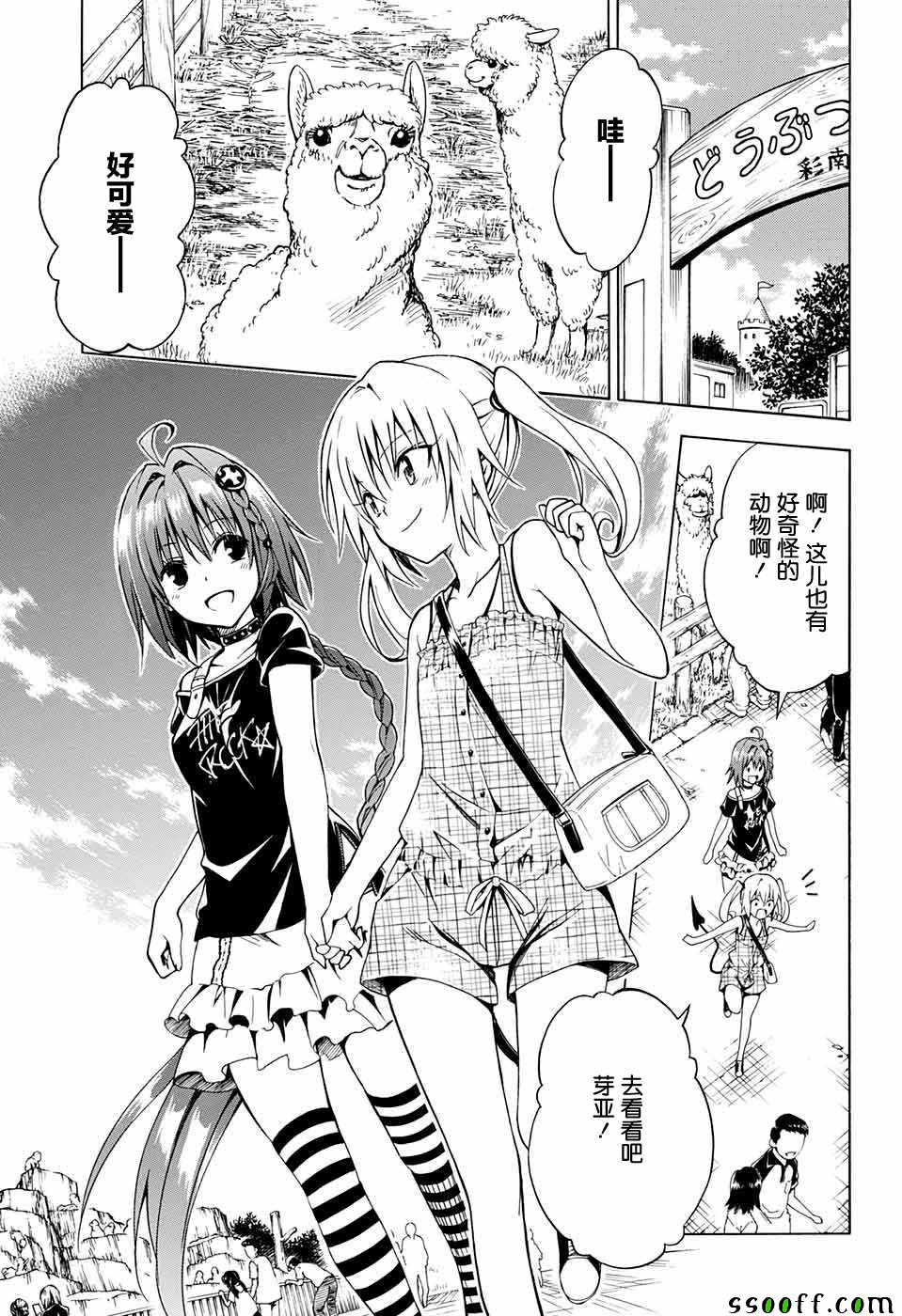 《出包王女Darkness》漫画最新章节第77话免费下拉式在线观看章节第【29】张图片