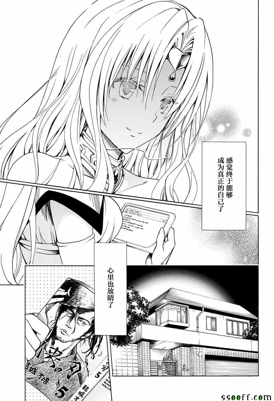 《出包王女Darkness》漫画最新章节第77话免费下拉式在线观看章节第【21】张图片