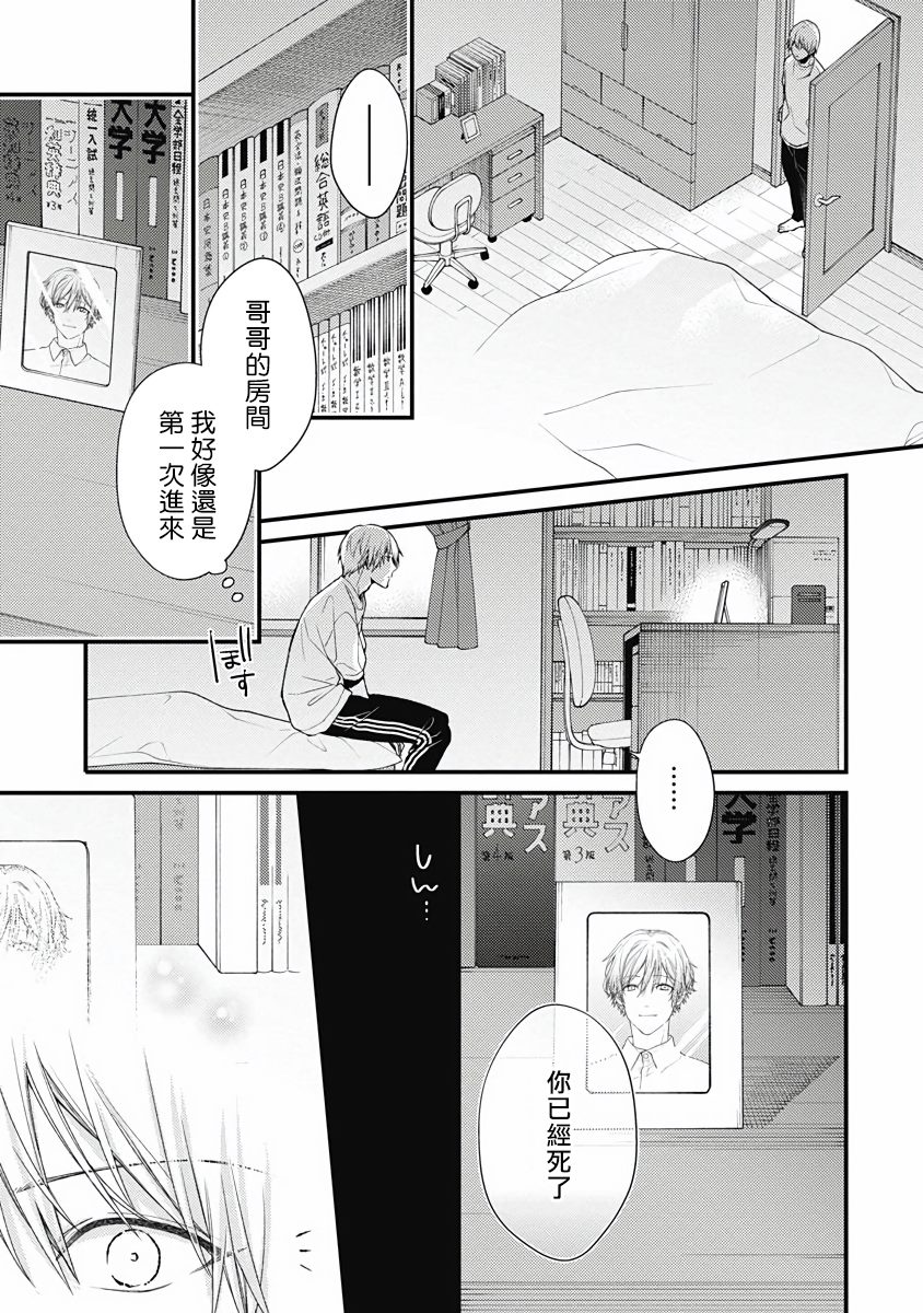 《不可逆的向日葵》漫画最新章节第4话免费下拉式在线观看章节第【11】张图片