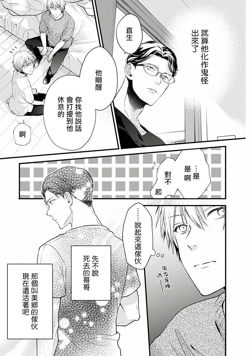 《不可逆的向日葵》漫画最新章节第2话免费下拉式在线观看章节第【12】张图片