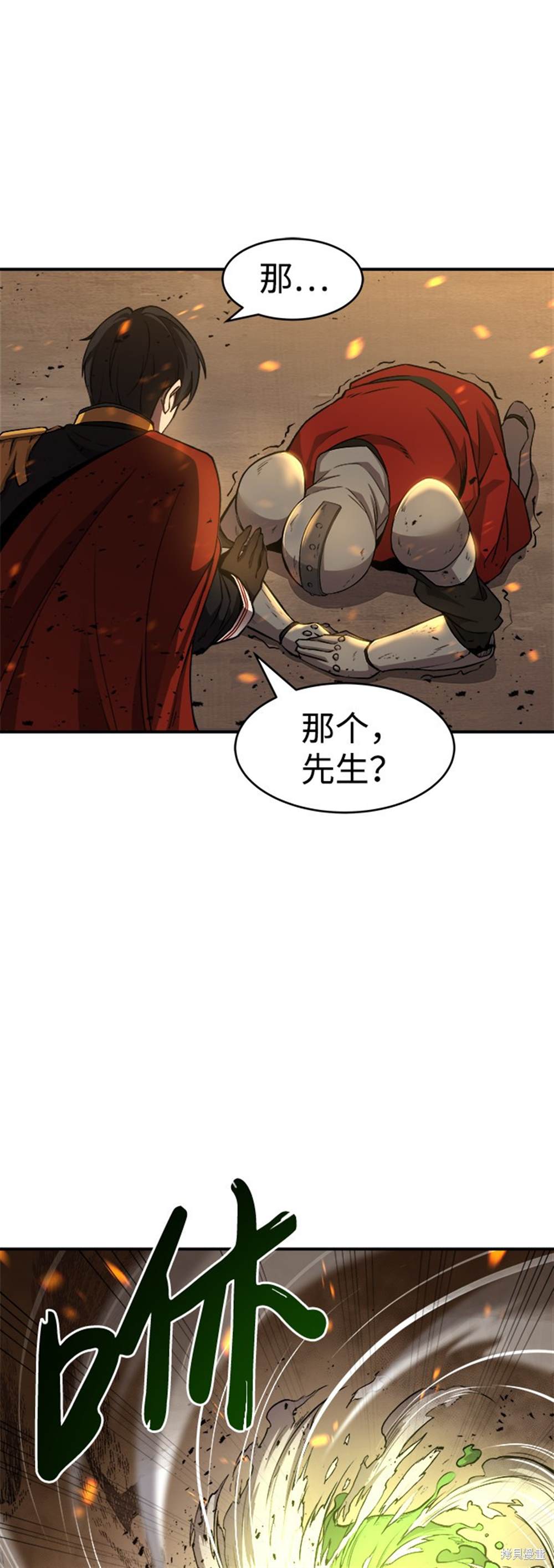 《成为塔防游戏里的暴君》漫画最新章节第1话免费下拉式在线观看章节第【77】张图片