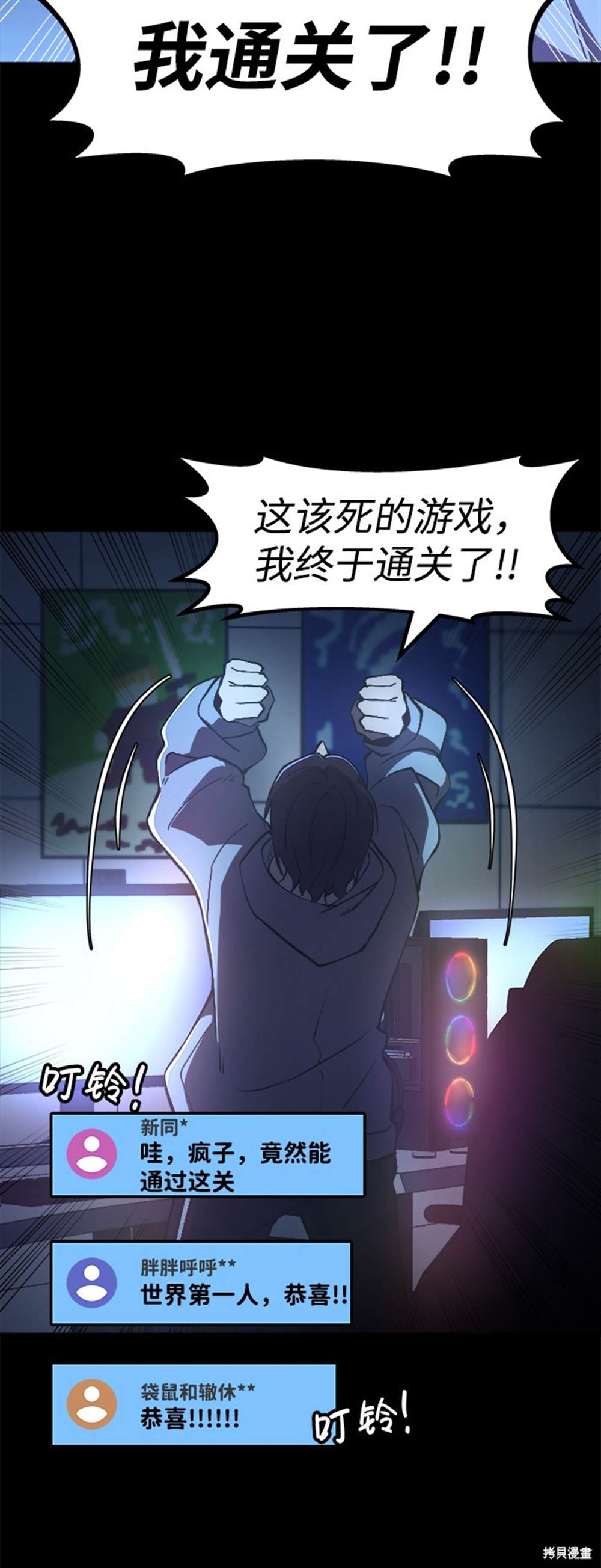 《成为塔防游戏里的暴君》漫画最新章节第1话免费下拉式在线观看章节第【4】张图片