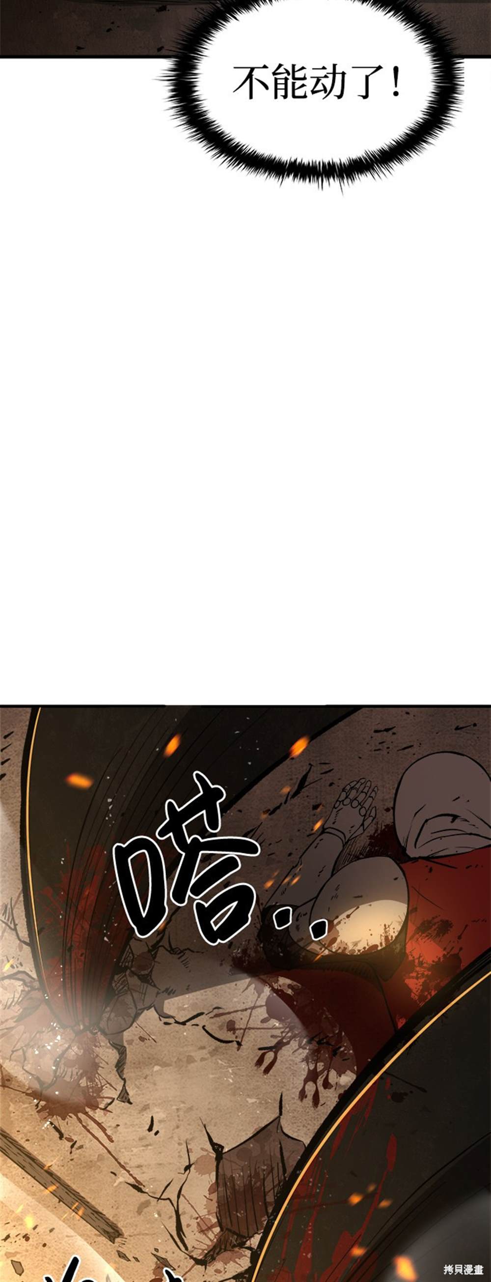 《成为塔防游戏里的暴君》漫画最新章节第1话免费下拉式在线观看章节第【111】张图片