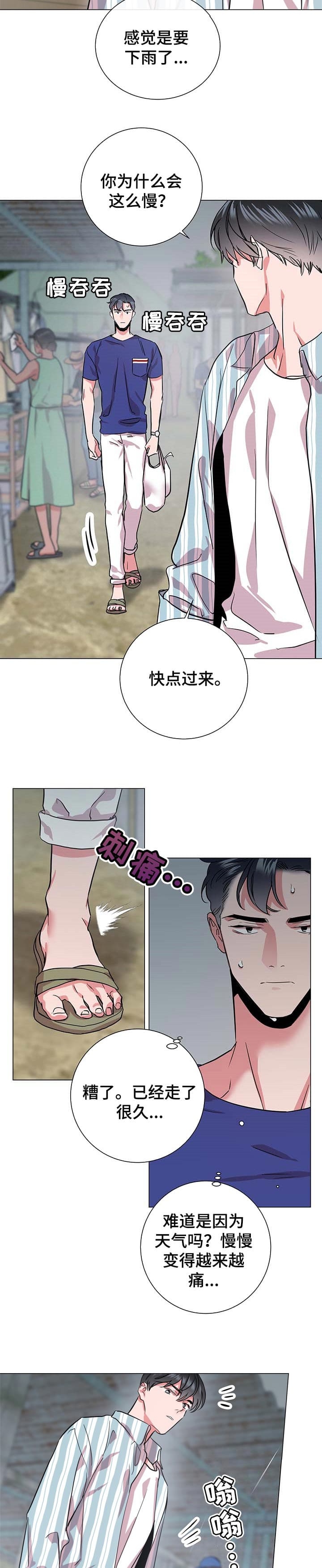 《红色糖果(第I+II+III季)》漫画最新章节第180话免费下拉式在线观看章节第【2】张图片