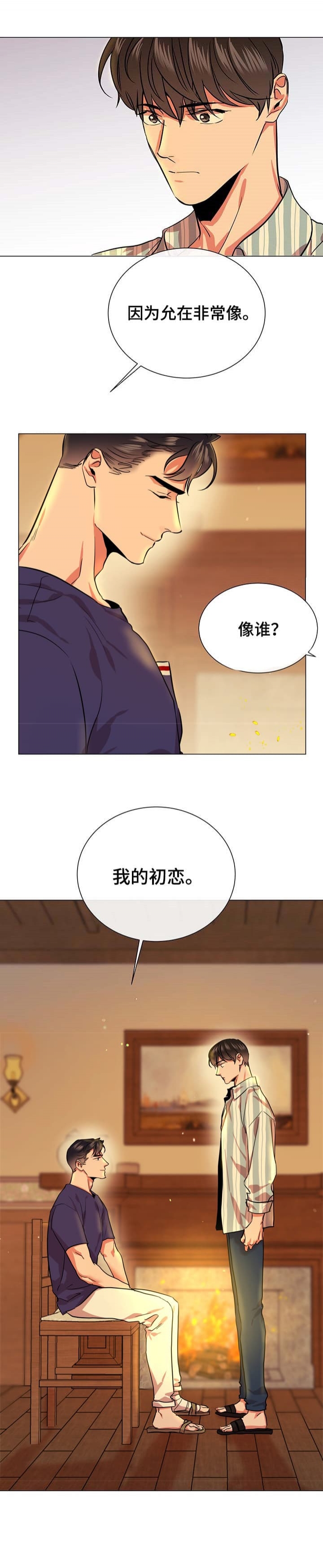 《红色糖果(第I+II+III季)》漫画最新章节第181话免费下拉式在线观看章节第【9】张图片