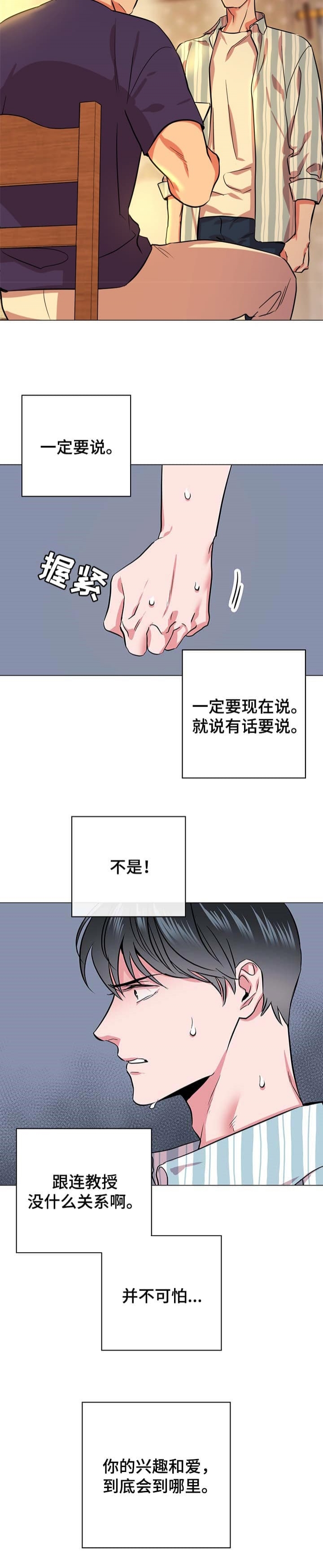 《红色糖果(第I+II+III季)》漫画最新章节第181话免费下拉式在线观看章节第【5】张图片