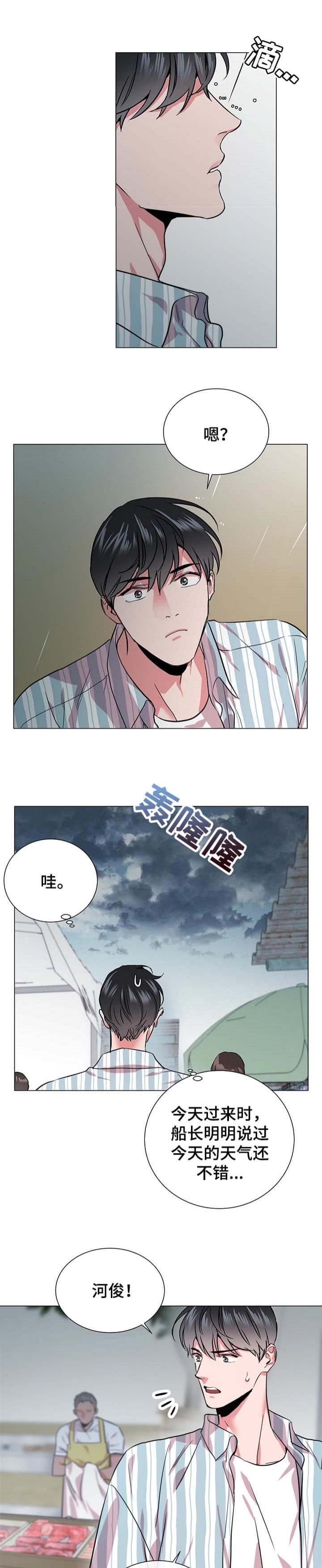 《红色糖果(第I+II+III季)》漫画最新章节第180话免费下拉式在线观看章节第【1】张图片