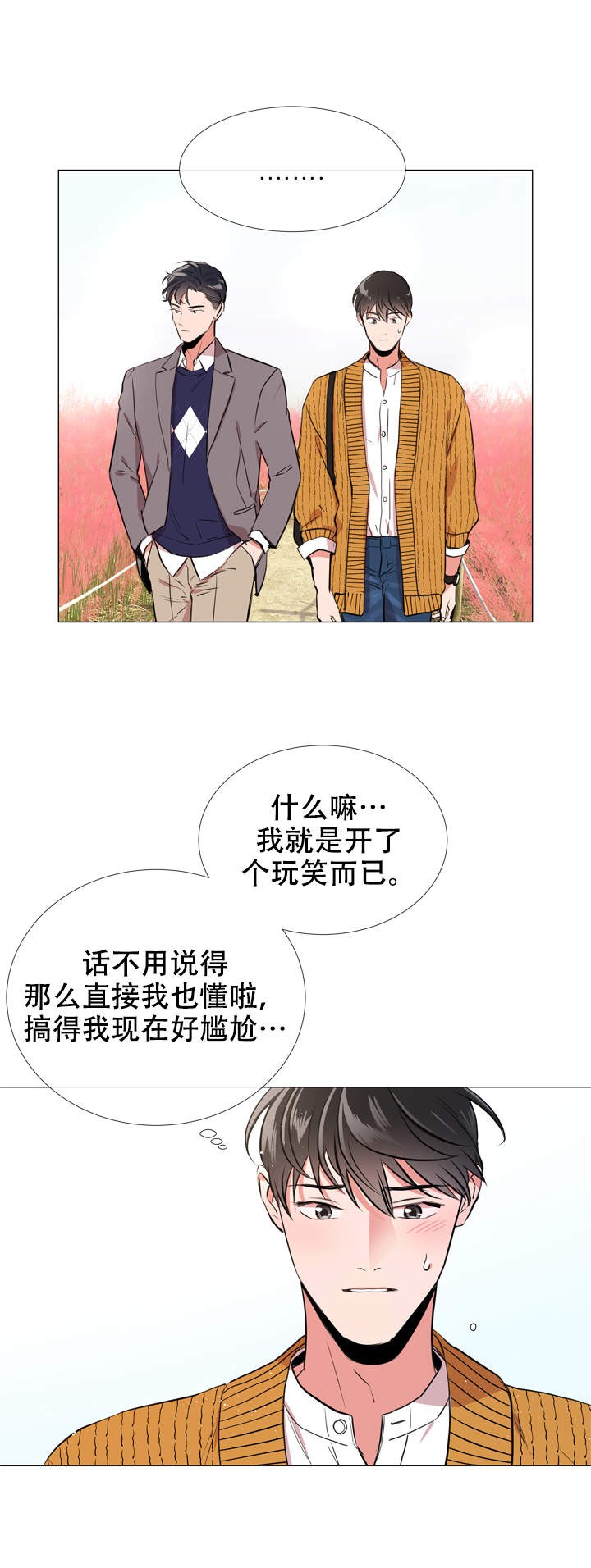 《红色糖果(第I+II+III季)》漫画最新章节第59话免费下拉式在线观看章节第【5】张图片