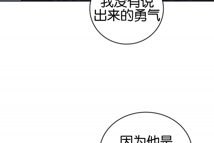 《红色糖果(第I+II+III季)》漫画最新章节第188话免费下拉式在线观看章节第【33】张图片