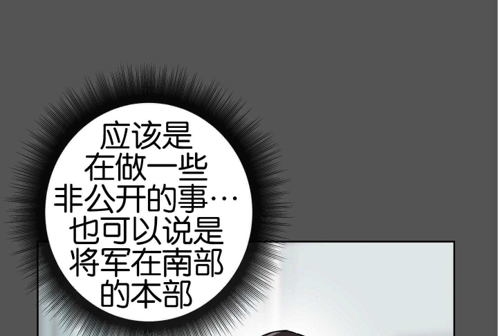 《红色糖果(第I+II+III季)》漫画最新章节第188话免费下拉式在线观看章节第【84】张图片