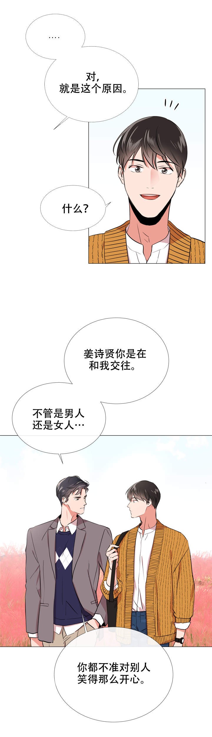 《红色糖果(第I+II+III季)》漫画最新章节第59话免费下拉式在线观看章节第【3】张图片