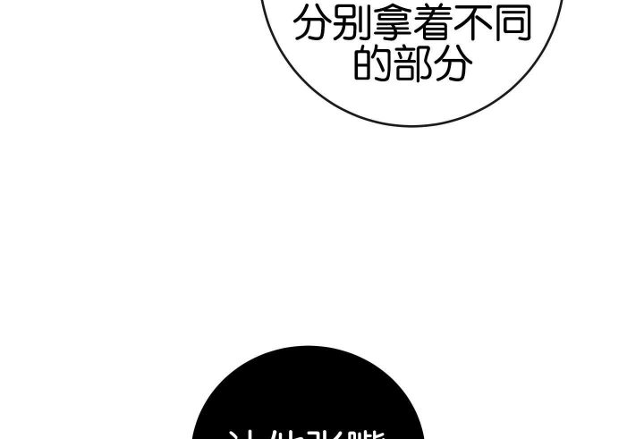 《红色糖果(第I+II+III季)》漫画最新章节第188话免费下拉式在线观看章节第【60】张图片