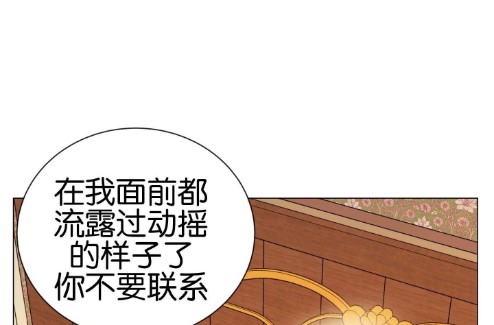 《红色糖果(第I+II+III季)》漫画最新章节第183话免费下拉式在线观看章节第【79】张图片