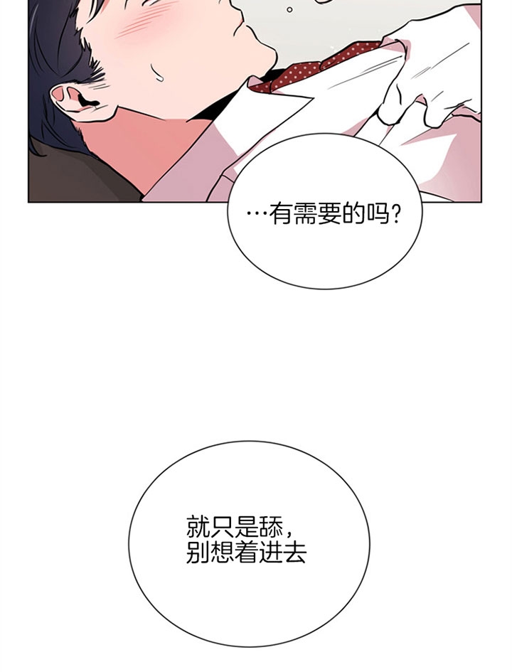 《红色糖果(第I+II+III季)》漫画最新章节第105话免费下拉式在线观看章节第【17】张图片