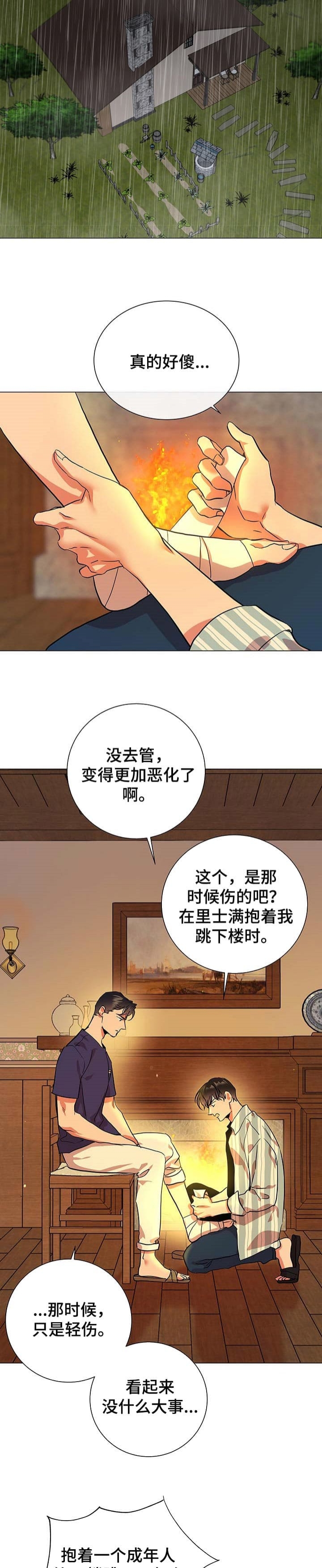 《红色糖果(第I+II+III季)》漫画最新章节第180话免费下拉式在线观看章节第【7】张图片