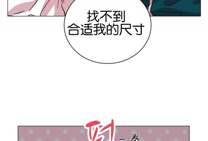 《红色糖果(第I+II+III季)》漫画最新章节第185话免费下拉式在线观看章节第【75】张图片