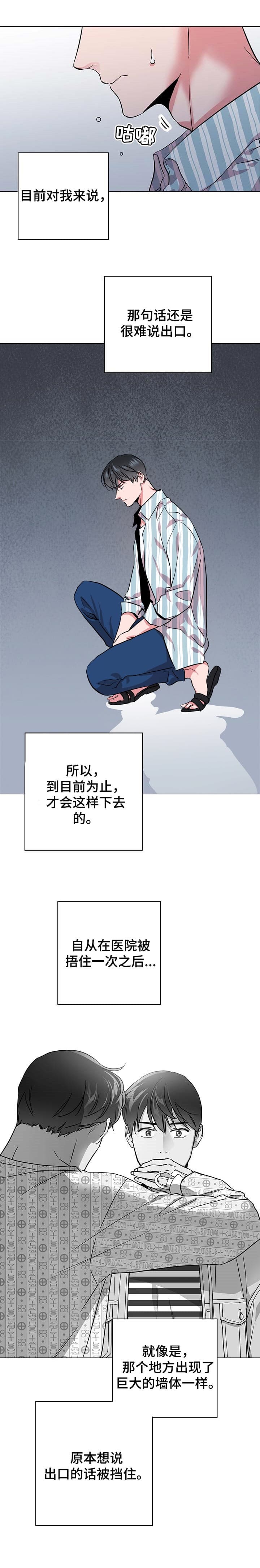 《红色糖果(第I+II+III季)》漫画最新章节第181话免费下拉式在线观看章节第【1】张图片