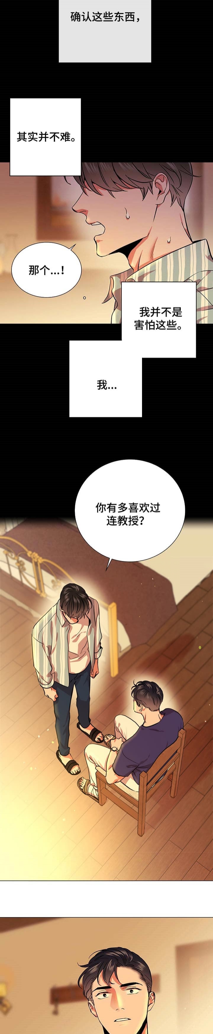 《红色糖果(第I+II+III季)》漫画最新章节第181话免费下拉式在线观看章节第【7】张图片