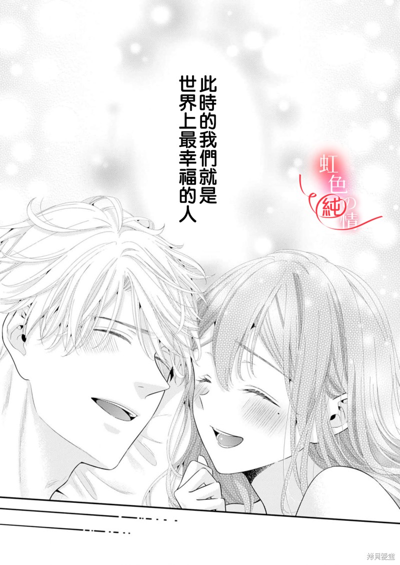 《爱要大声说出口～圣人部长与纯情OL》漫画最新章节番外2免费下拉式在线观看章节第【29】张图片