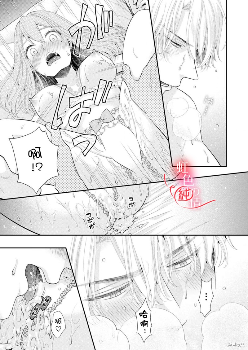 《爱要大声说出口～圣人部长与纯情OL》漫画最新章节番外2免费下拉式在线观看章节第【17】张图片