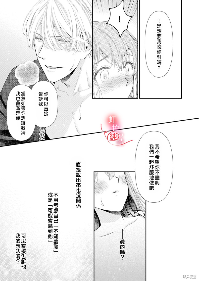 《爱要大声说出口～圣人部长与纯情OL》漫画最新章节第8话免费下拉式在线观看章节第【11】张图片