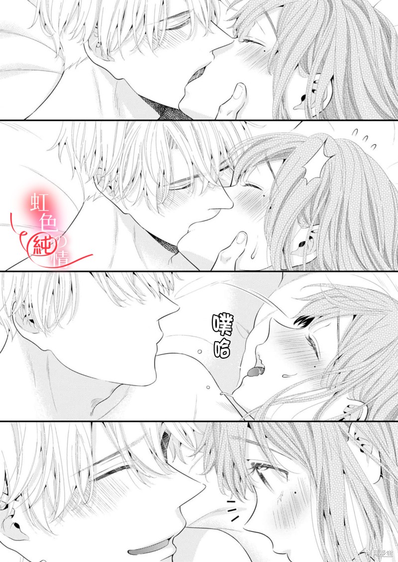 《爱要大声说出口～圣人部长与纯情OL》漫画最新章节番外2免费下拉式在线观看章节第【28】张图片