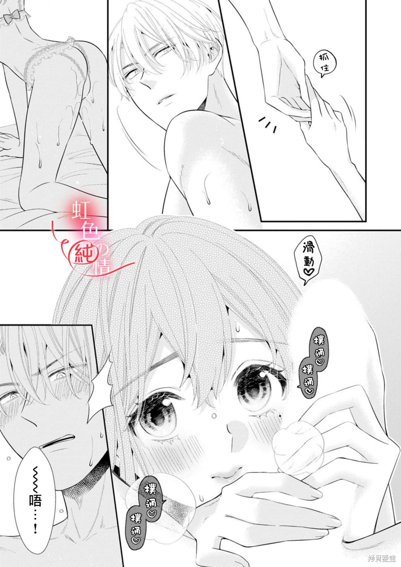 《爱要大声说出口～圣人部长与纯情OL》漫画最新章节番外2免费下拉式在线观看章节第【21】张图片