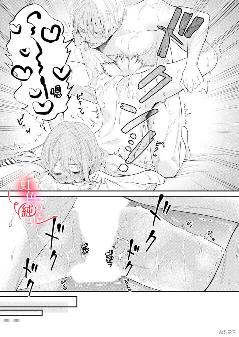《爱要大声说出口～圣人部长与纯情OL》漫画最新章节番外2免费下拉式在线观看章节第【25】张图片