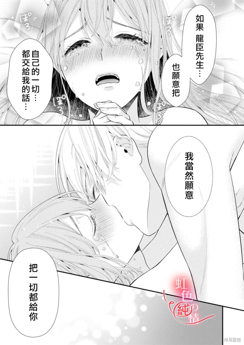 《爱要大声说出口～圣人部长与纯情OL》漫画最新章节番外2免费下拉式在线观看章节第【5】张图片