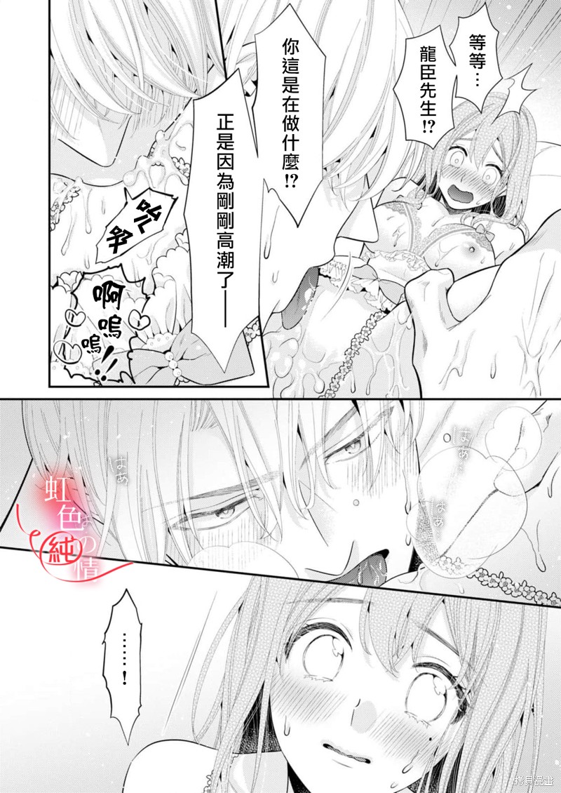 《爱要大声说出口～圣人部长与纯情OL》漫画最新章节番外2免费下拉式在线观看章节第【18】张图片