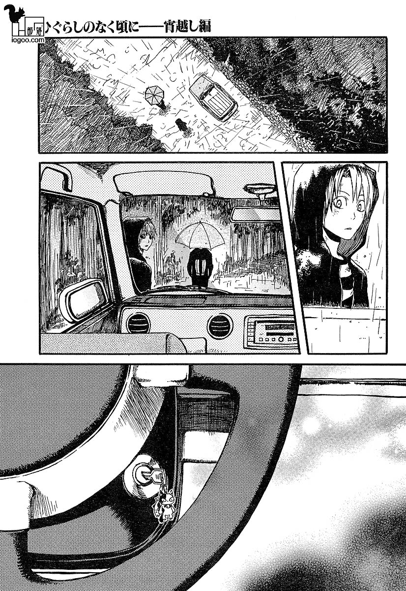 《寒蝉鸣泣之时-宵越篇》漫画最新章节第2话免费下拉式在线观看章节第【25】张图片