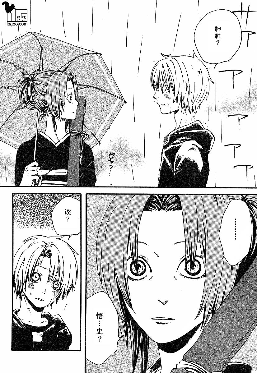 《寒蝉鸣泣之时-宵越篇》漫画最新章节第2话免费下拉式在线观看章节第【10】张图片