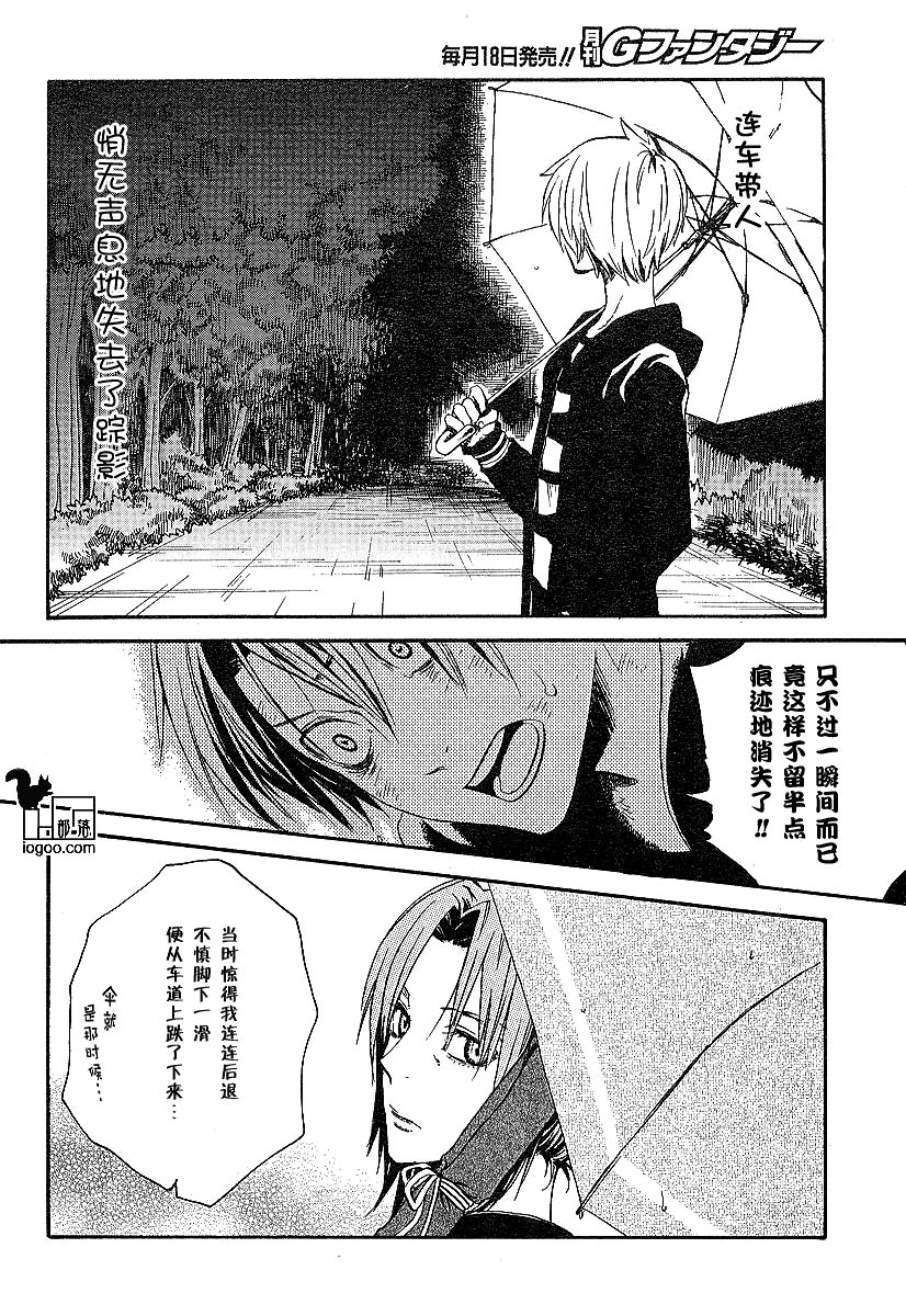 《寒蝉鸣泣之时-宵越篇》漫画最新章节第2话免费下拉式在线观看章节第【18】张图片