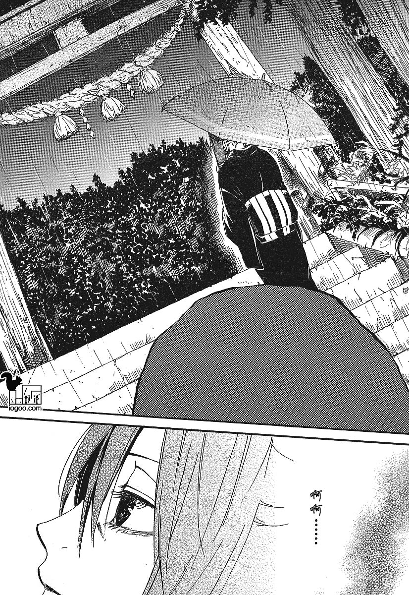 《寒蝉鸣泣之时-宵越篇》漫画最新章节第2话免费下拉式在线观看章节第【27】张图片