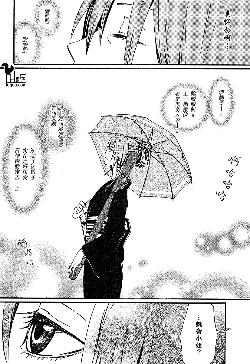 《寒蝉鸣泣之时-宵越篇》漫画最新章节第2话免费下拉式在线观看章节第【28】张图片