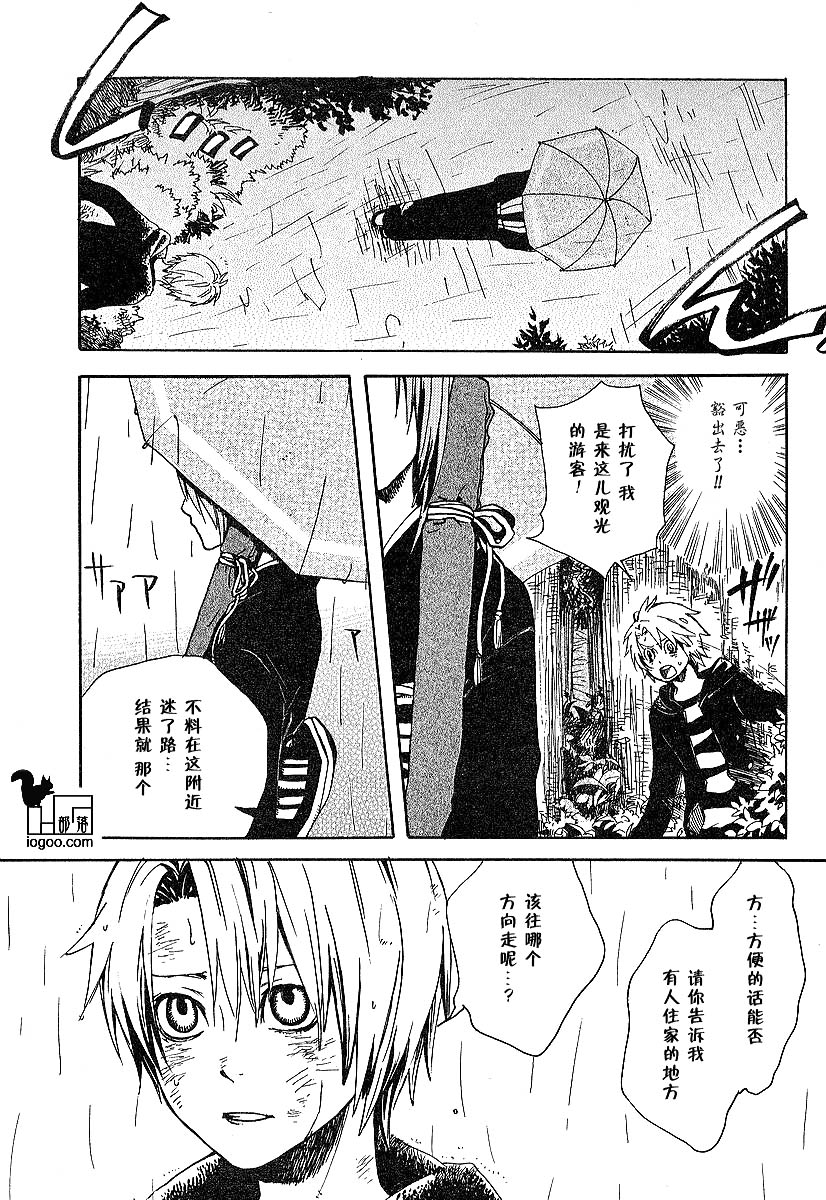 《寒蝉鸣泣之时-宵越篇》漫画最新章节第2话免费下拉式在线观看章节第【5】张图片