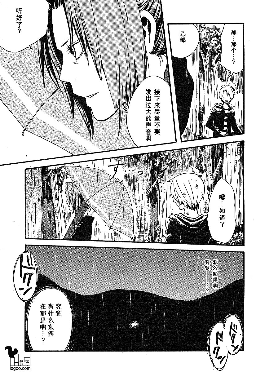 《寒蝉鸣泣之时-宵越篇》漫画最新章节第2话免费下拉式在线观看章节第【23】张图片