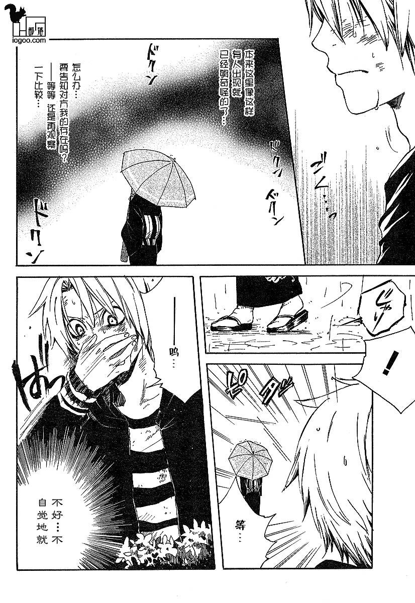 《寒蝉鸣泣之时-宵越篇》漫画最新章节第2话免费下拉式在线观看章节第【4】张图片