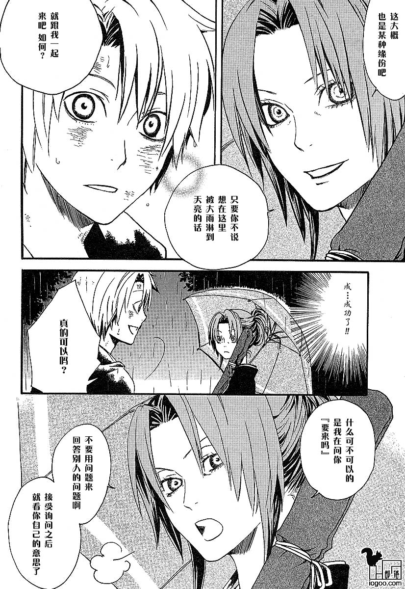 《寒蝉鸣泣之时-宵越篇》漫画最新章节第2话免费下拉式在线观看章节第【12】张图片