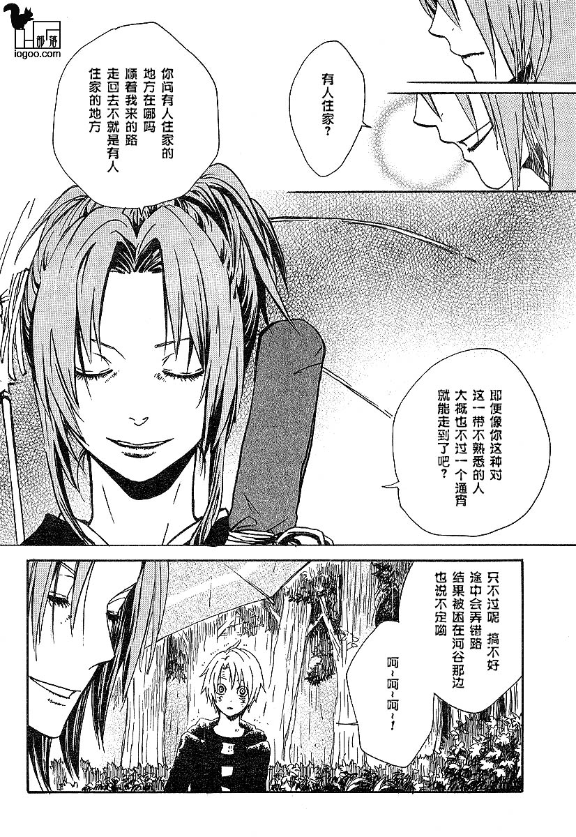 《寒蝉鸣泣之时-宵越篇》漫画最新章节第2话免费下拉式在线观看章节第【6】张图片