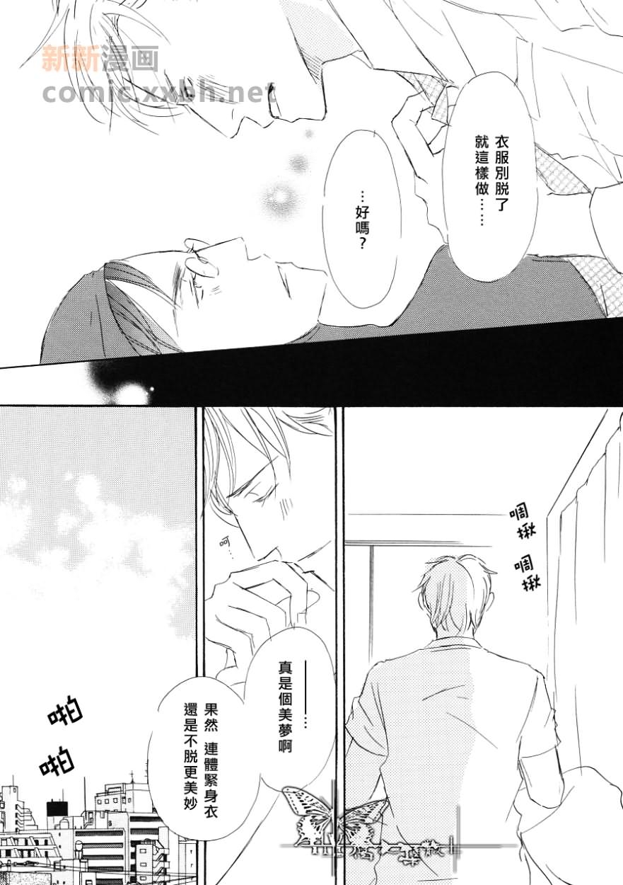 《若在梦中相逢》漫画最新章节第1话免费下拉式在线观看章节第【7】张图片