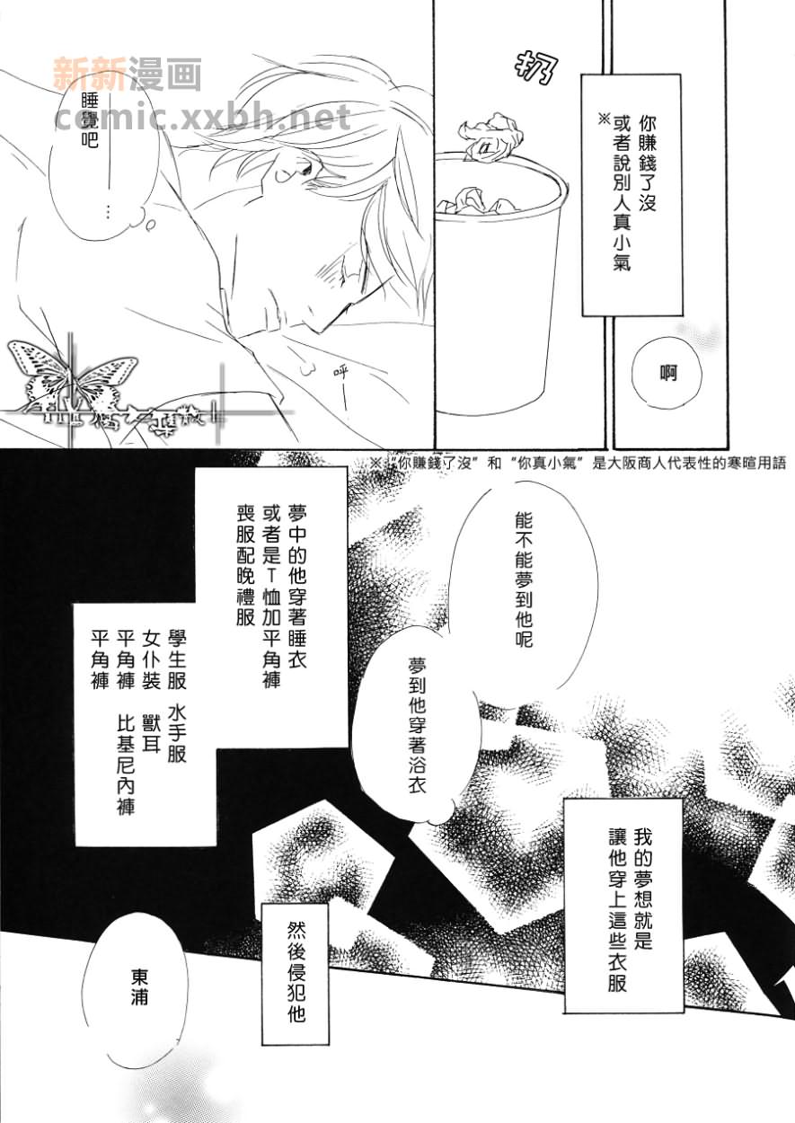 《若在梦中相逢》漫画最新章节第1话免费下拉式在线观看章节第【4】张图片