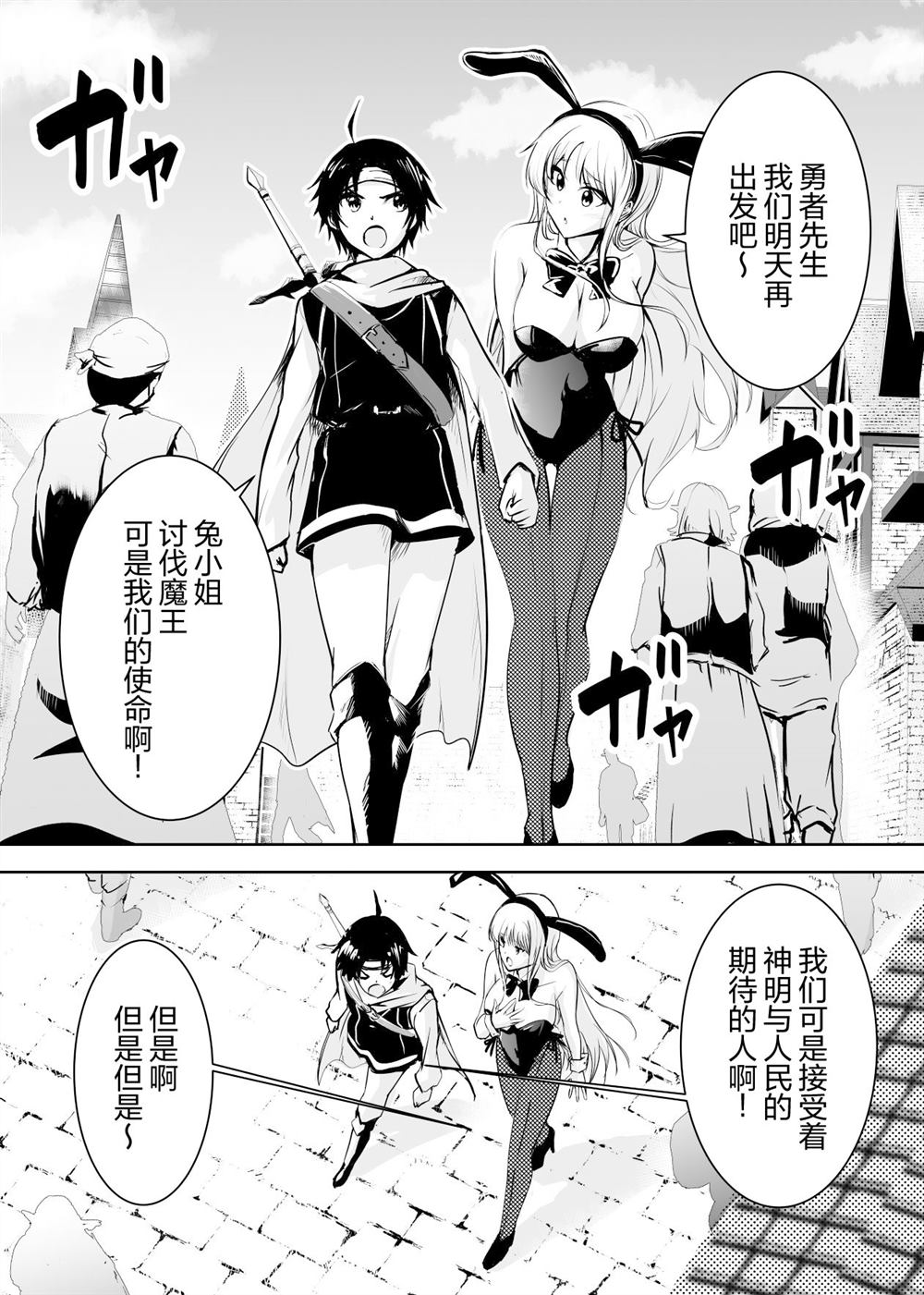 《勇者无法踏上旅途》漫画最新章节第1话免费下拉式在线观看章节第【1】张图片