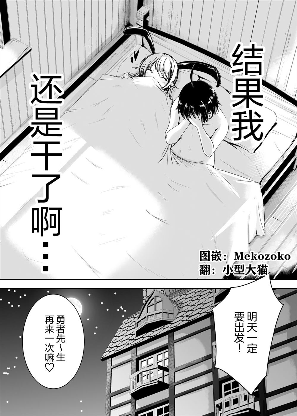 《勇者无法踏上旅途》漫画最新章节第1话免费下拉式在线观看章节第【4】张图片