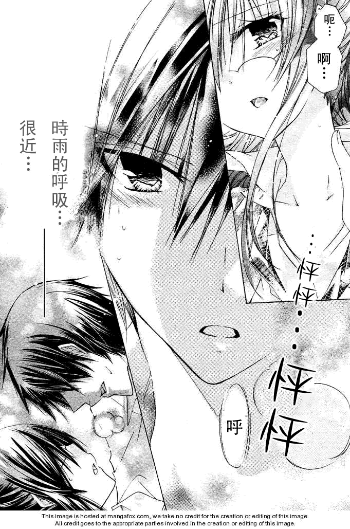 《要你对我XXX》漫画最新章节第13话免费下拉式在线观看章节第【27】张图片